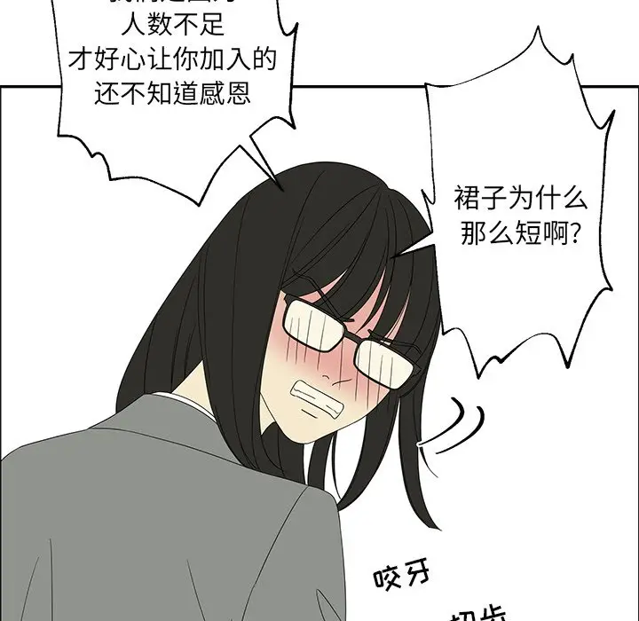 恋爱新手[顶通]韩漫全集-第 29 话无删减无遮挡章节图片 