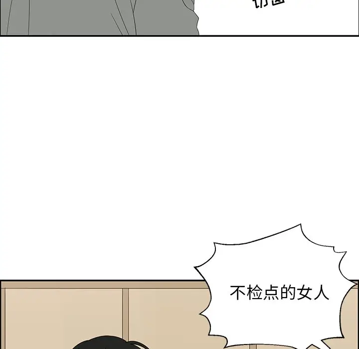 恋爱新手[顶通]韩漫全集-第 29 话无删减无遮挡章节图片 