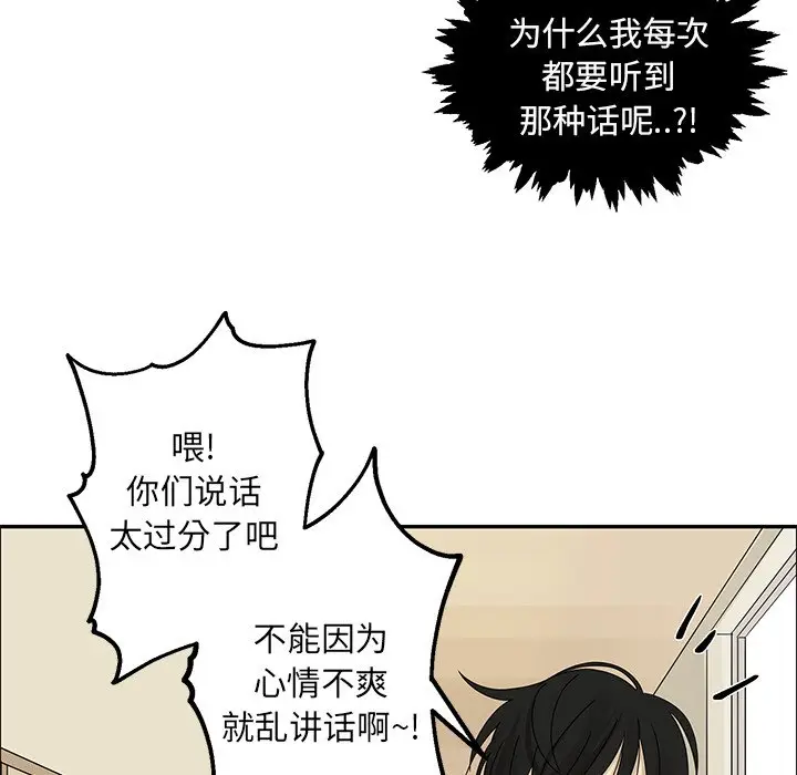 恋爱新手[顶通]韩漫全集-第 29 话无删减无遮挡章节图片 