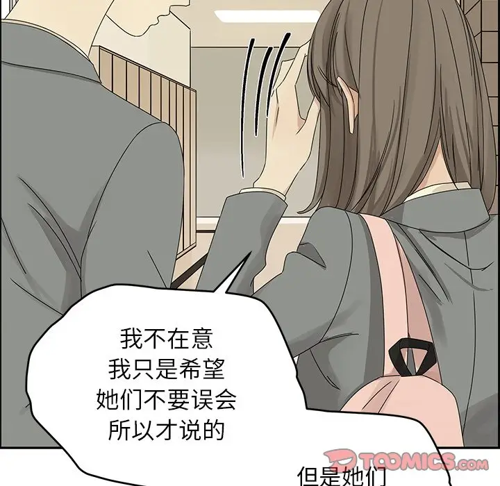 恋爱新手[顶通]韩漫全集-第 29 话无删减无遮挡章节图片 