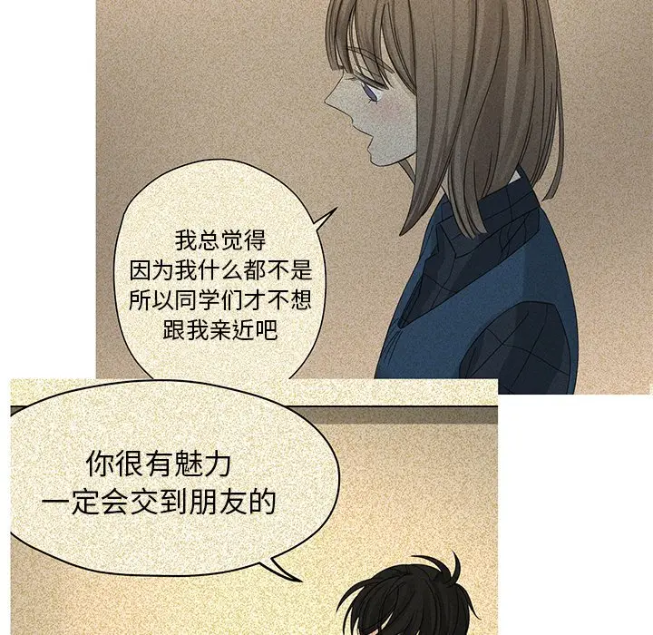 恋爱新手[顶通]韩漫全集-第 29 话无删减无遮挡章节图片 