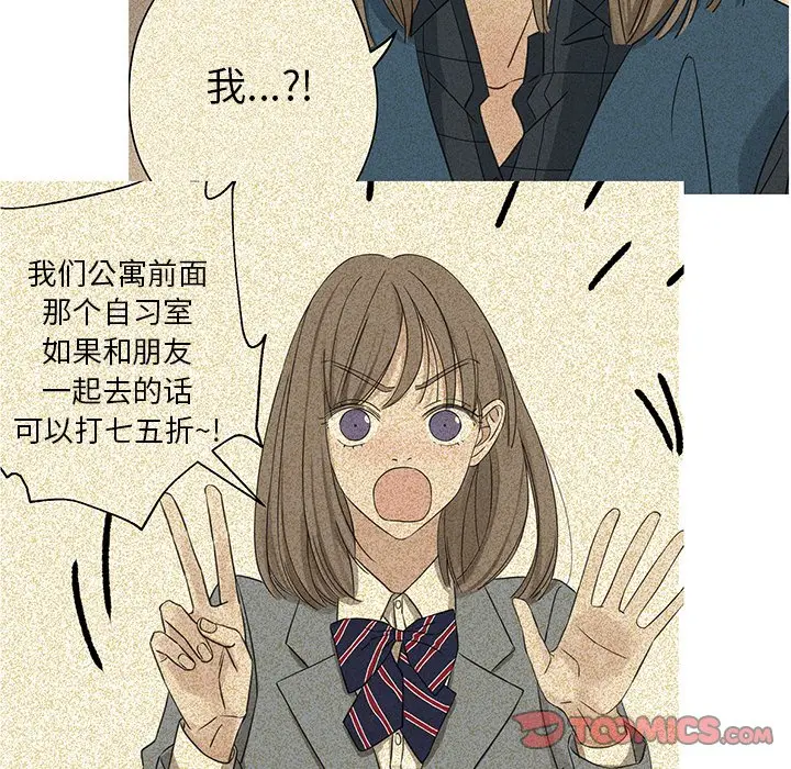 恋爱新手[顶通]韩漫全集-第 29 话无删减无遮挡章节图片 