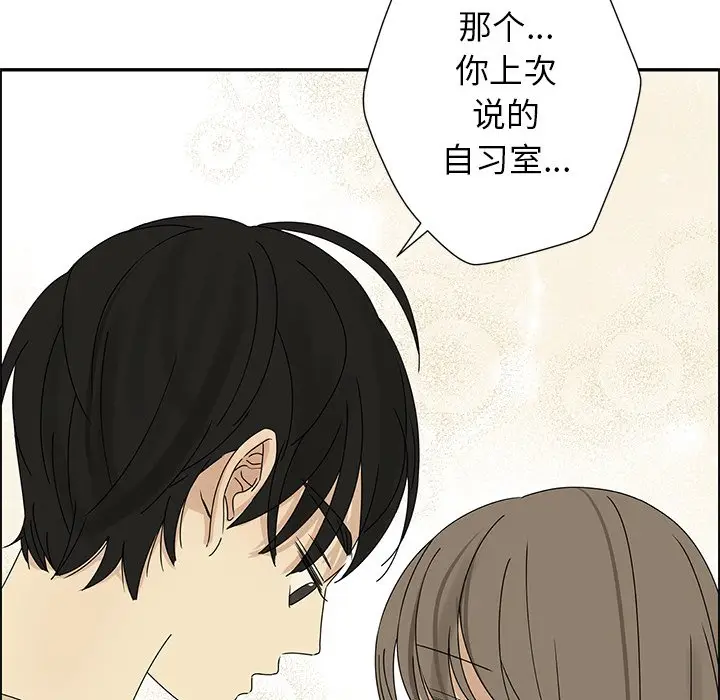 恋爱新手[顶通]韩漫全集-第 29 话无删减无遮挡章节图片 