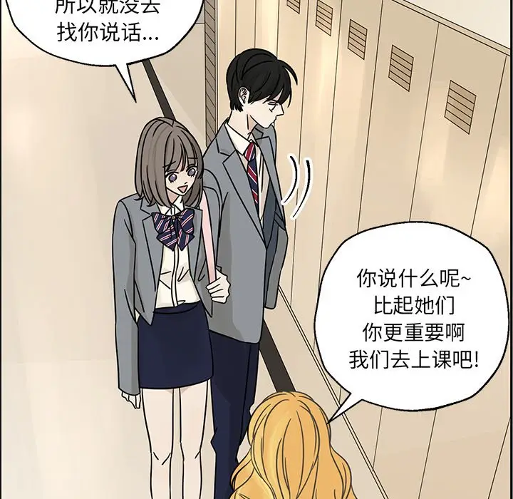 恋爱新手[顶通]韩漫全集-第 30 话无删减无遮挡章节图片 