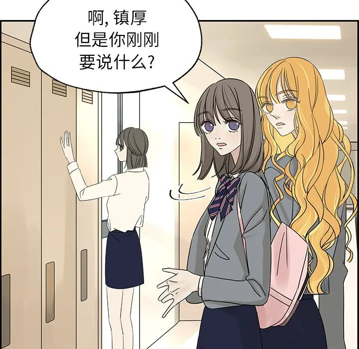 恋爱新手[顶通]韩漫全集-第 30 话无删减无遮挡章节图片 