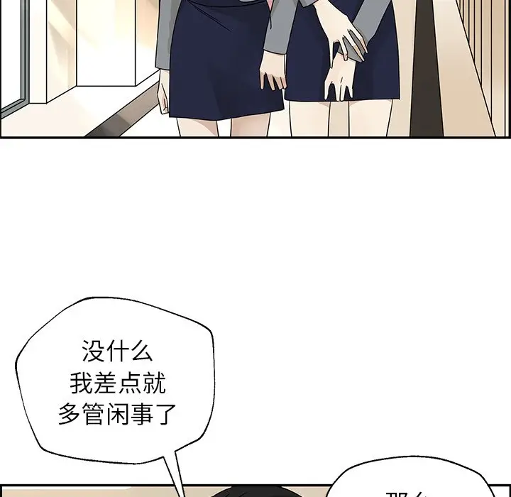 恋爱新手[顶通]韩漫全集-第 30 话无删减无遮挡章节图片 