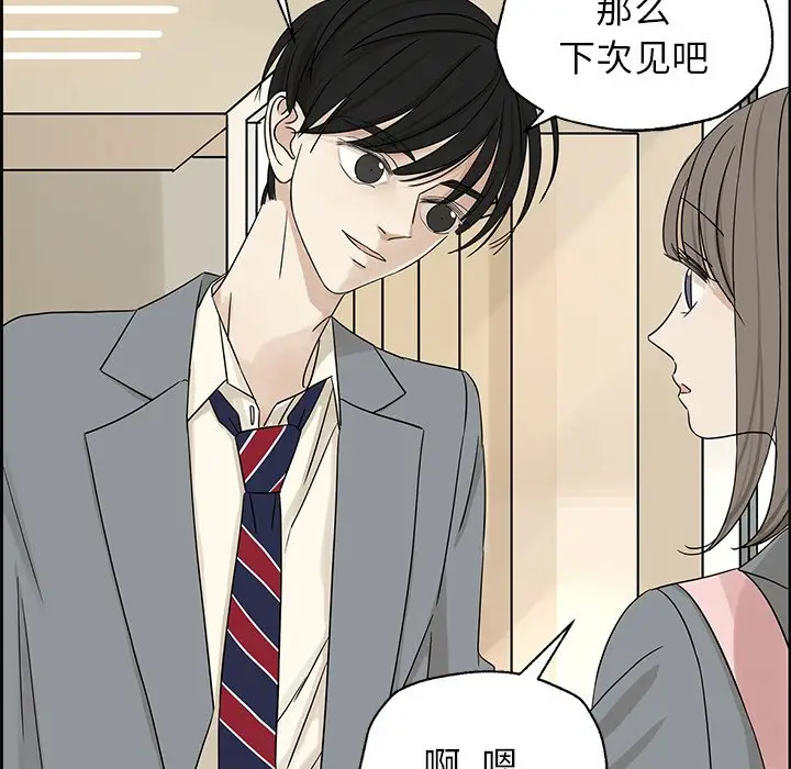 恋爱新手[顶通]韩漫全集-第 30 话无删减无遮挡章节图片 