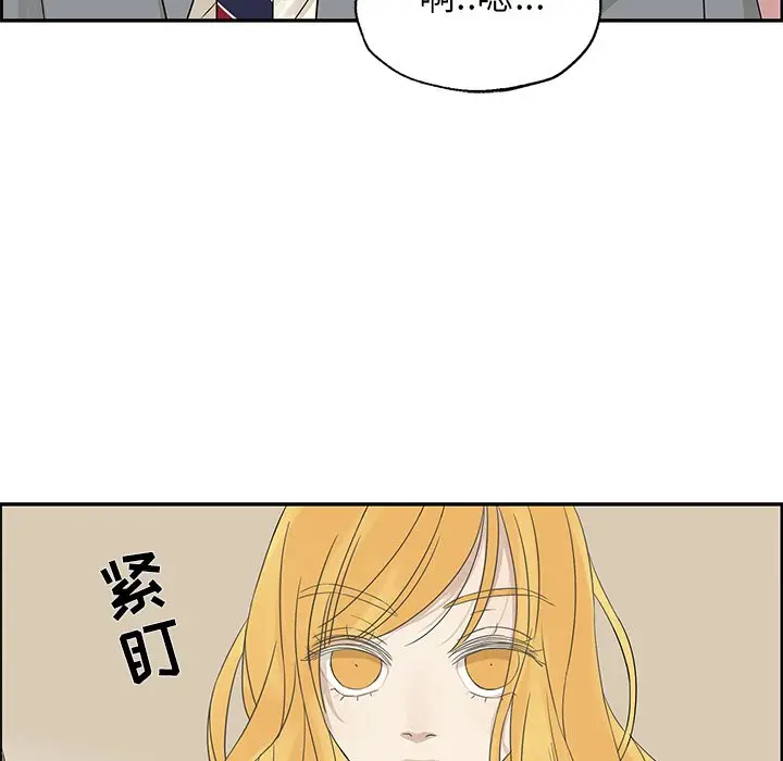 恋爱新手[顶通]韩漫全集-第 30 话无删减无遮挡章节图片 