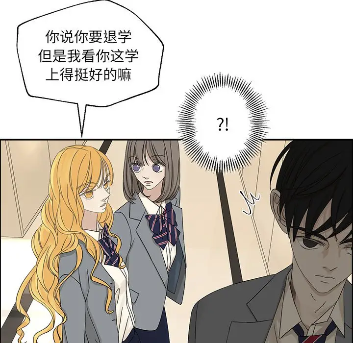 恋爱新手[顶通]韩漫全集-第 30 话无删减无遮挡章节图片 
