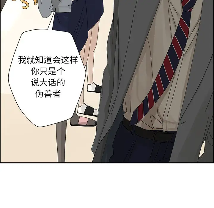 恋爱新手[顶通]韩漫全集-第 30 话无删减无遮挡章节图片 