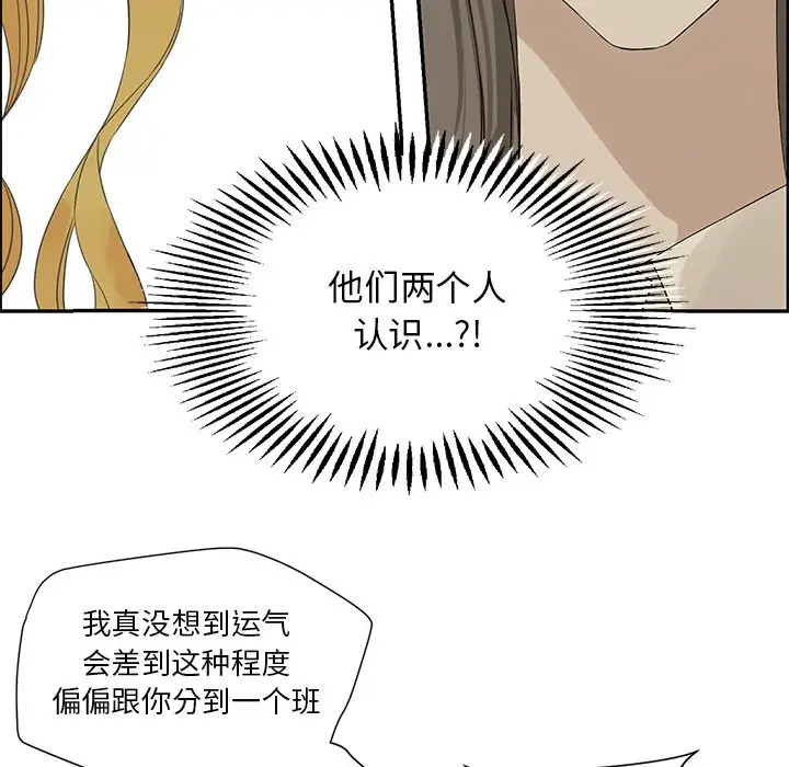 恋爱新手[顶通]韩漫全集-第 30 话无删减无遮挡章节图片 