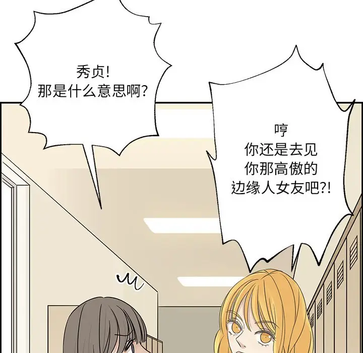 恋爱新手[顶通]韩漫全集-第 30 话无删减无遮挡章节图片 