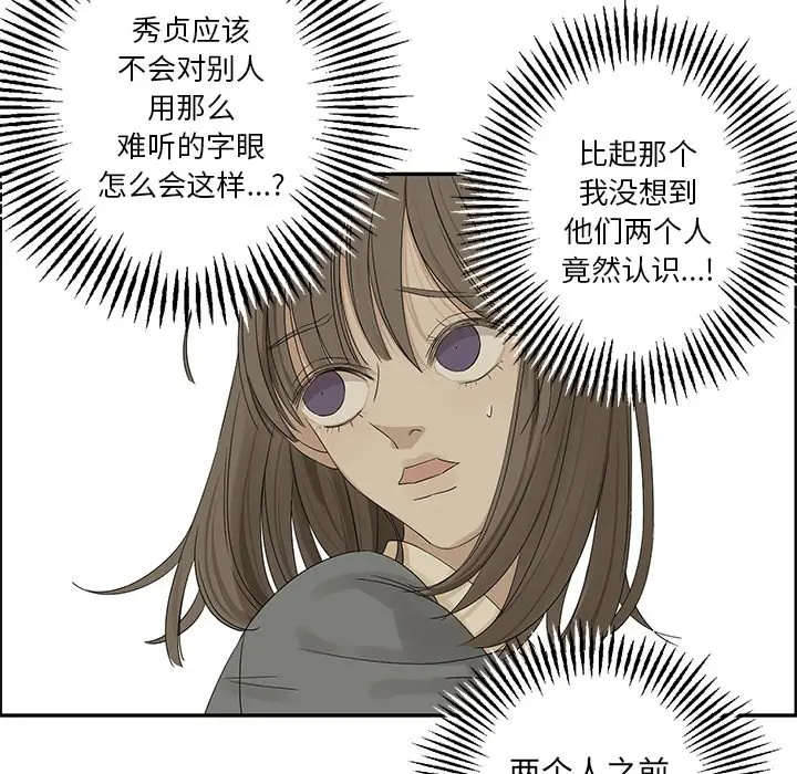 恋爱新手[顶通]韩漫全集-第 30 话无删减无遮挡章节图片 