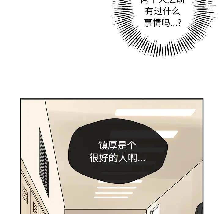 恋爱新手[顶通]韩漫全集-第 30 话无删减无遮挡章节图片 