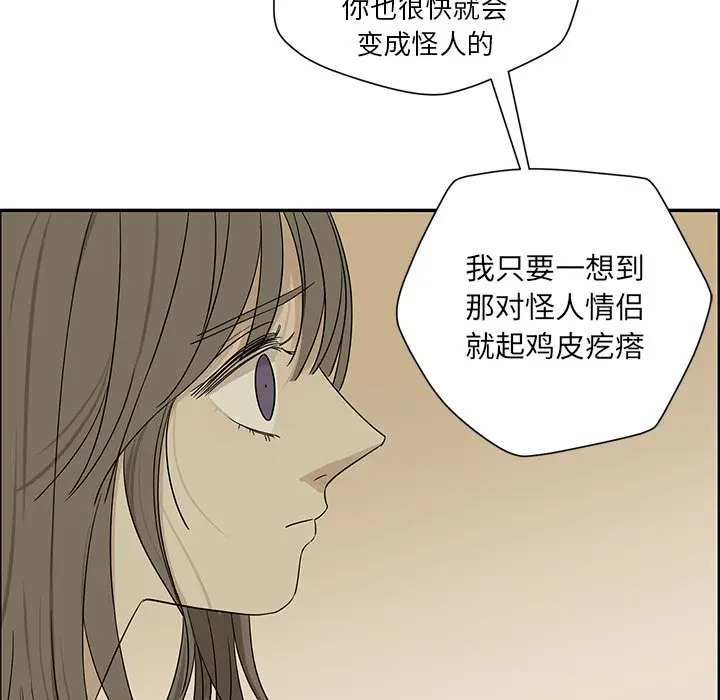 恋爱新手[顶通]韩漫全集-第 30 话无删减无遮挡章节图片 