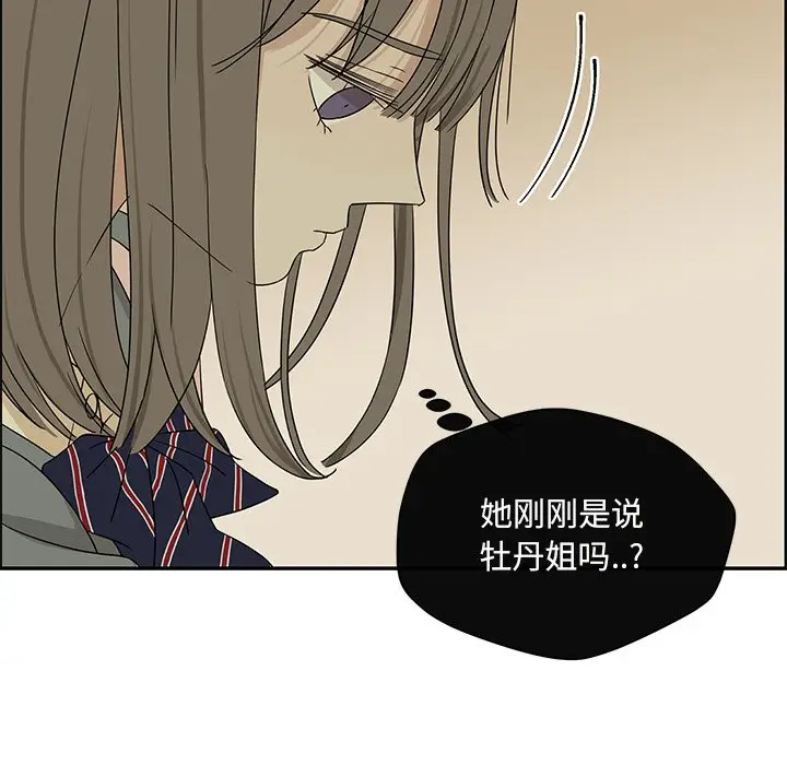 恋爱新手[顶通]韩漫全集-第 30 话无删减无遮挡章节图片 