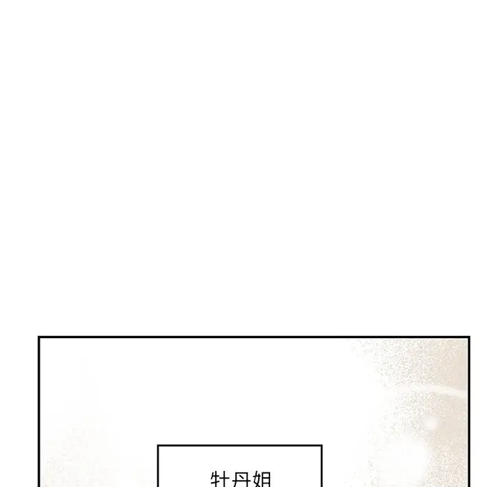 恋爱新手[顶通]韩漫全集-第 30 话无删减无遮挡章节图片 