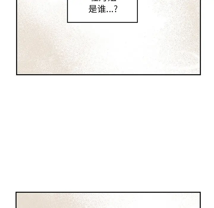 恋爱新手[顶通]韩漫全集-第 30 话无删减无遮挡章节图片 