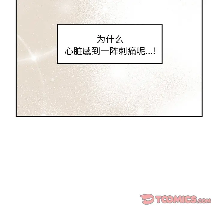 恋爱新手[顶通]韩漫全集-第 30 话无删减无遮挡章节图片 