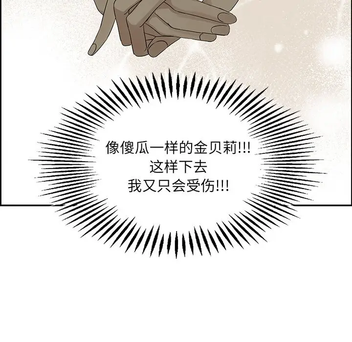 恋爱新手[顶通]韩漫全集-第 30 话无删减无遮挡章节图片 
