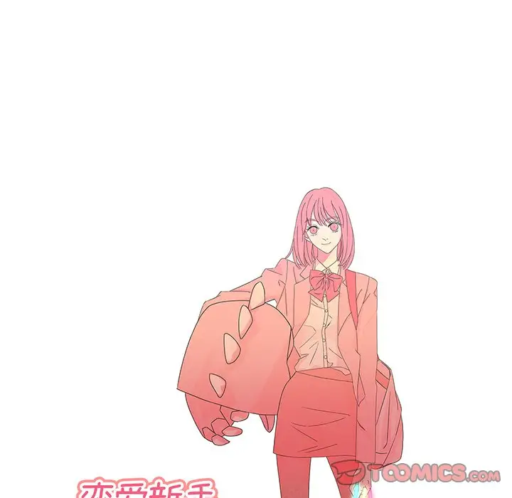 恋爱新手[顶通]韩漫全集-第 30 话无删减无遮挡章节图片 