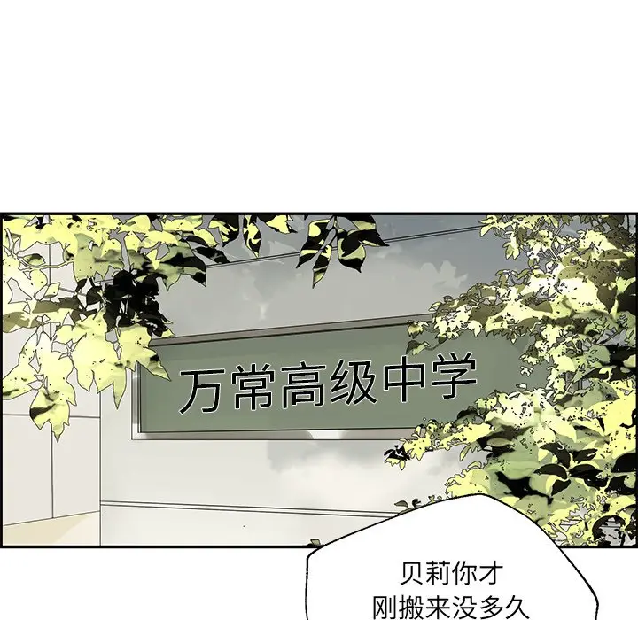恋爱新手[顶通]韩漫全集-第 30 话无删减无遮挡章节图片 