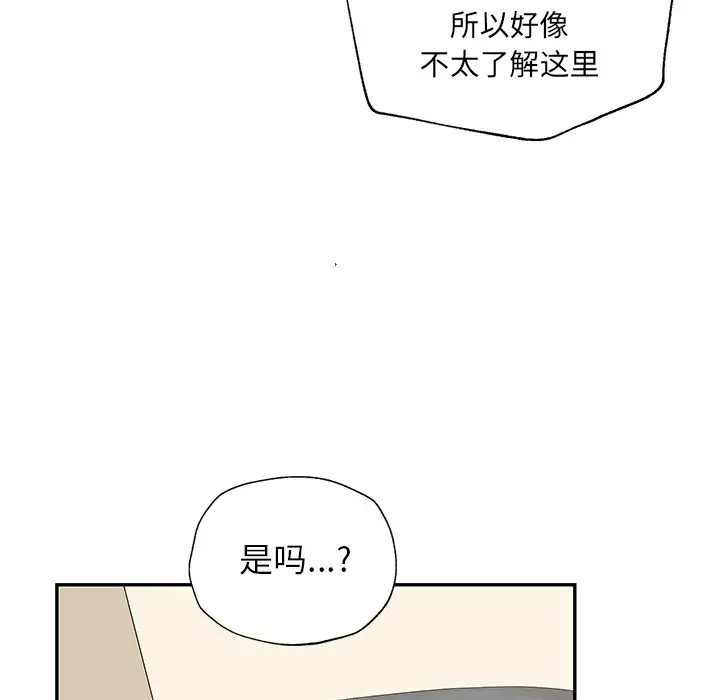 恋爱新手[顶通]韩漫全集-第 30 话无删减无遮挡章节图片 