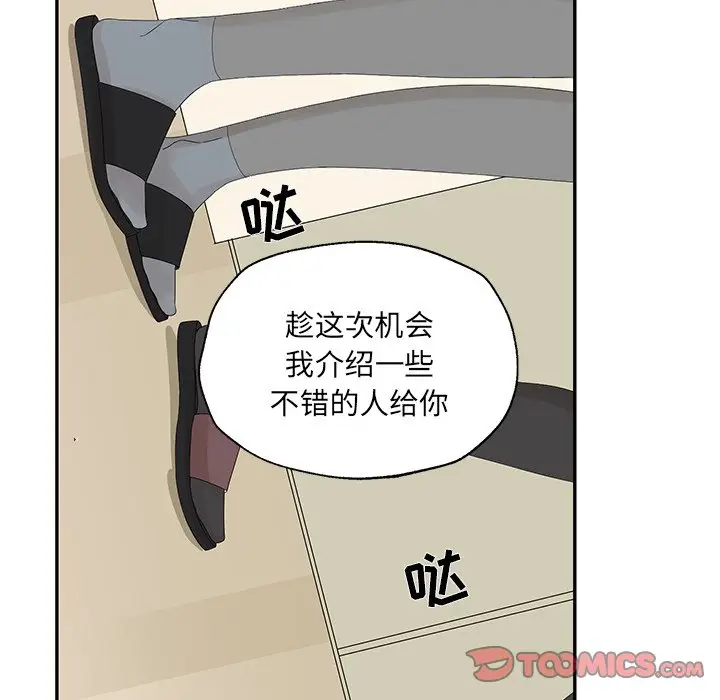 恋爱新手[顶通]韩漫全集-第 30 话无删减无遮挡章节图片 