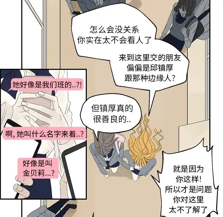 恋爱新手[顶通]韩漫全集-第 30 话无删减无遮挡章节图片 
