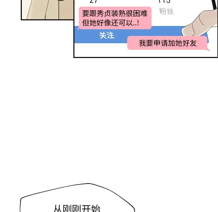 恋爱新手[顶通]韩漫全集-第 30 话无删减无遮挡章节图片 