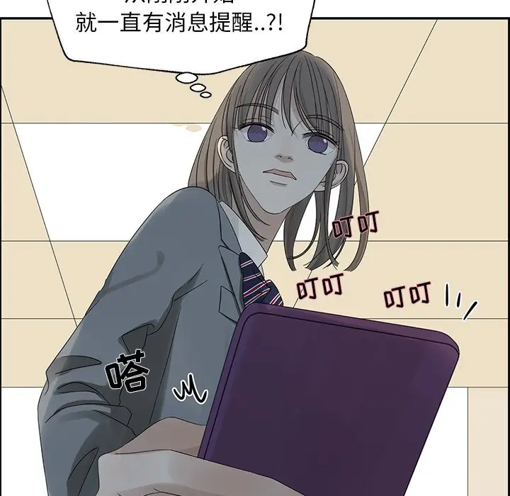 恋爱新手[顶通]韩漫全集-第 30 话无删减无遮挡章节图片 