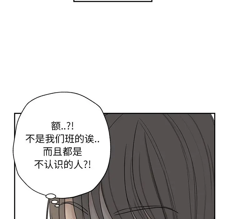 恋爱新手[顶通]韩漫全集-第 30 话无删减无遮挡章节图片 