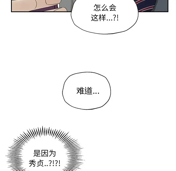 恋爱新手[顶通]韩漫全集-第 30 话无删减无遮挡章节图片 