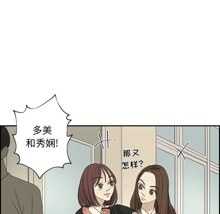 恋爱新手[顶通]韩漫全集-第 30 话无删减无遮挡章节图片 