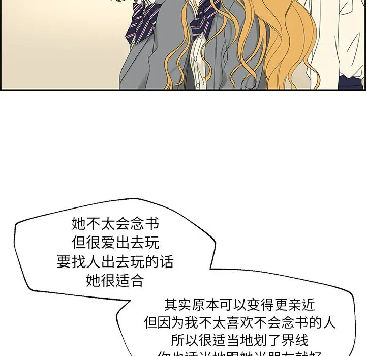 恋爱新手[顶通]韩漫全集-第 30 话无删减无遮挡章节图片 