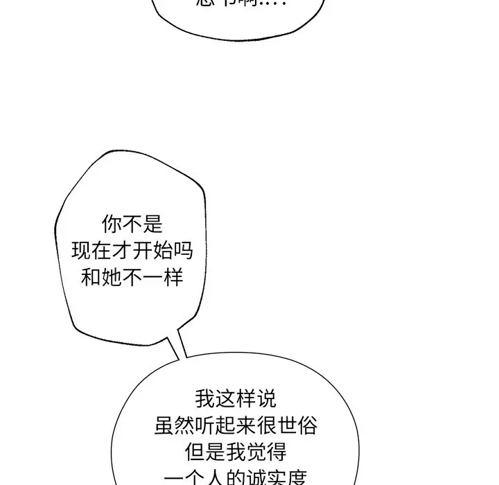 恋爱新手[顶通]韩漫全集-第 30 话无删减无遮挡章节图片 
