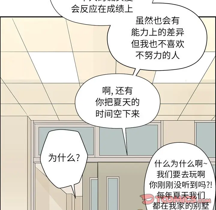 恋爱新手[顶通]韩漫全集-第 30 话无删减无遮挡章节图片 