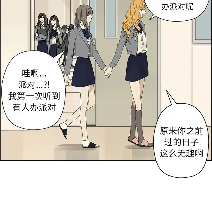 恋爱新手[顶通]韩漫全集-第 30 话无删减无遮挡章节图片 