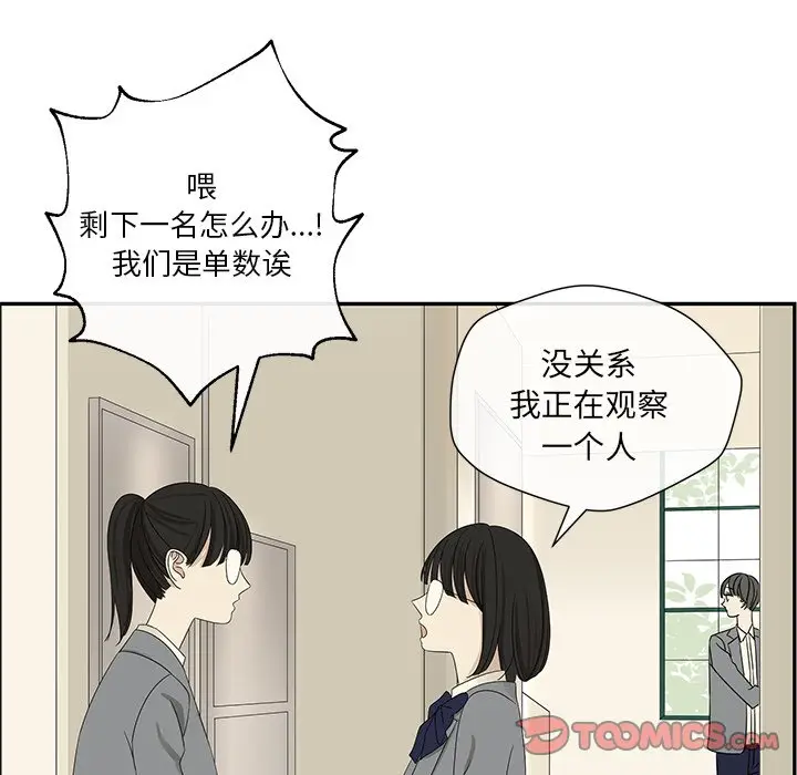 恋爱新手[顶通]韩漫全集-第 30 话无删减无遮挡章节图片 