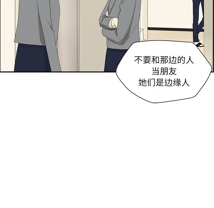 恋爱新手[顶通]韩漫全集-第 30 话无删减无遮挡章节图片 