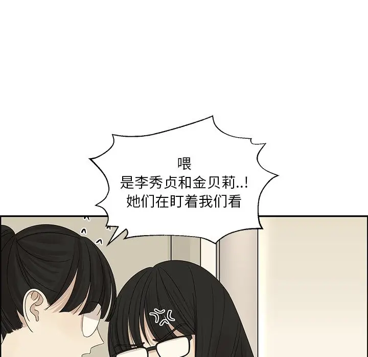 恋爱新手[顶通]韩漫全集-第 30 话无删减无遮挡章节图片 