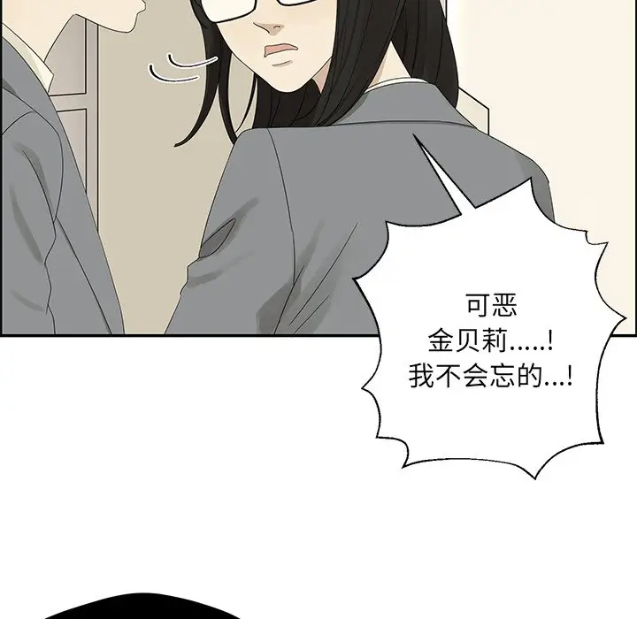 恋爱新手[顶通]韩漫全集-第 30 话无删减无遮挡章节图片 