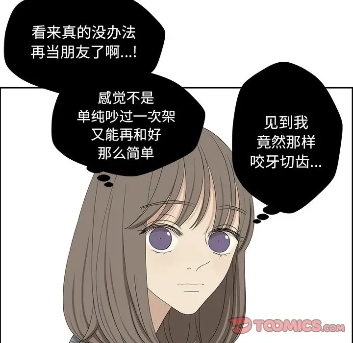 恋爱新手[顶通]韩漫全集-第 30 话无删减无遮挡章节图片 