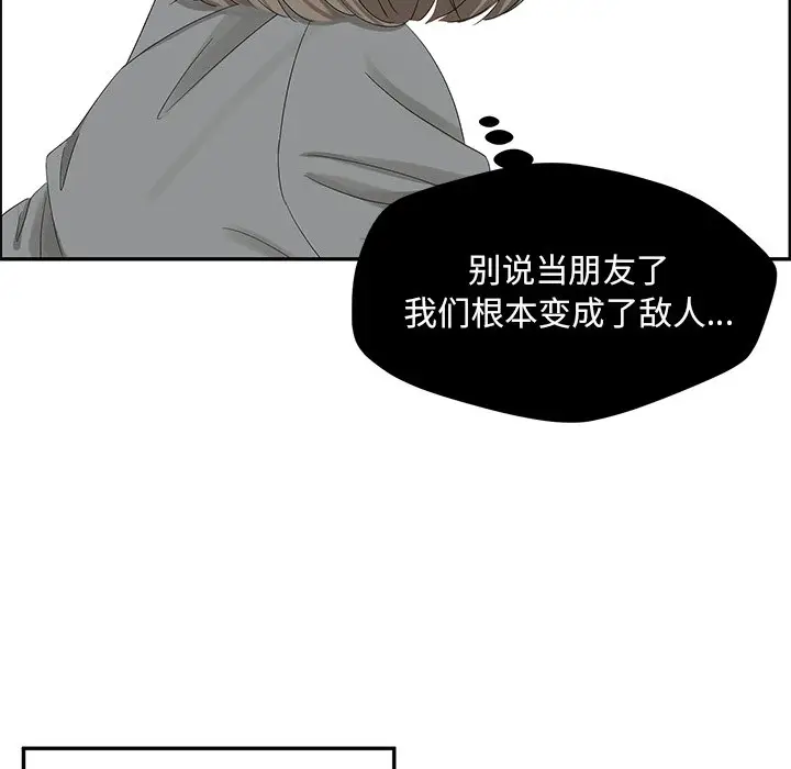 恋爱新手[顶通]韩漫全集-第 30 话无删减无遮挡章节图片 