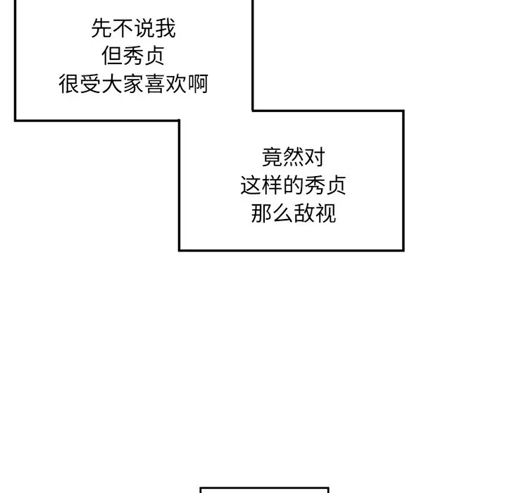 恋爱新手[顶通]韩漫全集-第 30 话无删减无遮挡章节图片 