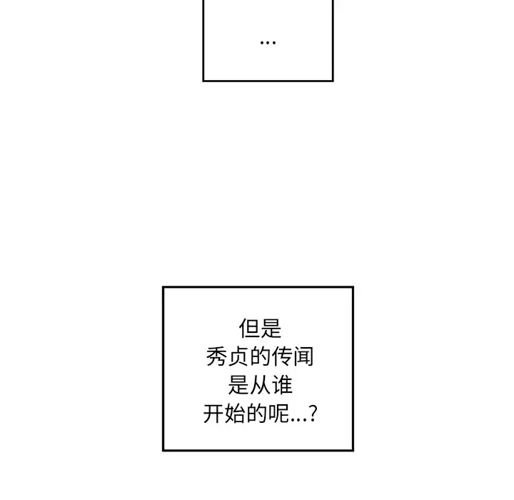 恋爱新手[顶通]韩漫全集-第 30 话无删减无遮挡章节图片 