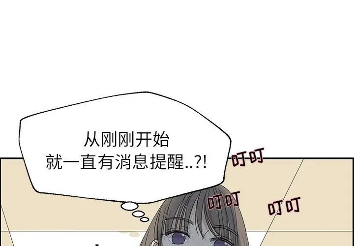 恋爱新手[顶通]韩漫全集-第 31 话无删减无遮挡章节图片 