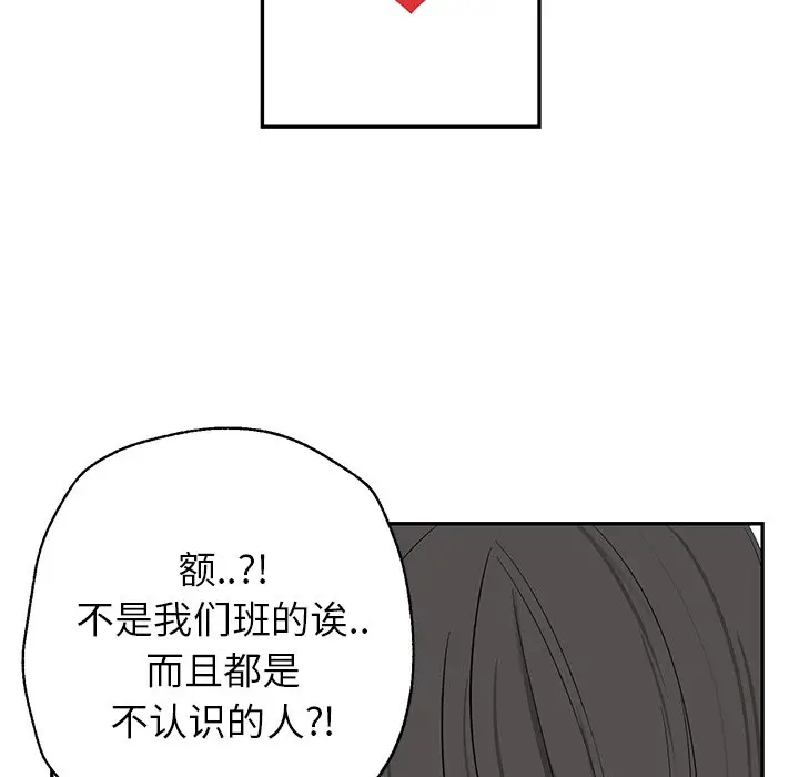 恋爱新手[顶通]韩漫全集-第 31 话无删减无遮挡章节图片 