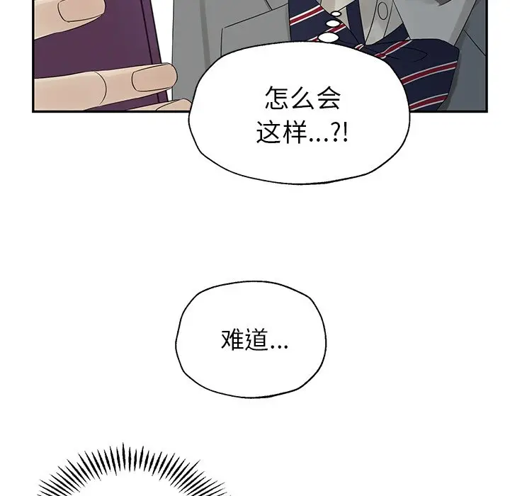 恋爱新手[顶通]韩漫全集-第 31 话无删减无遮挡章节图片 