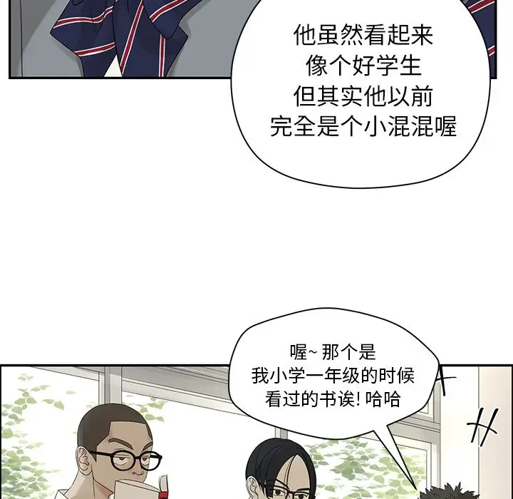 恋爱新手[顶通]韩漫全集-第 31 话无删减无遮挡章节图片 